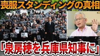 【立花孝志】左翼の抗議デモの真の狙いが判明！？、、最悪のシナリオが予想されます【NHK党 斎藤知事 斎藤元彦 元県民局長 公用パソコン 竹内元県議 反斎藤派 しばき隊 増山県議】2026,7,10