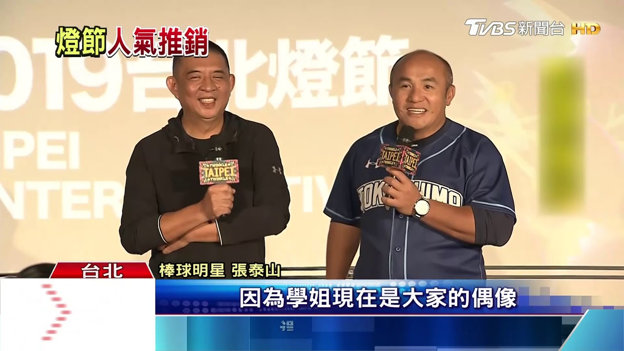 台北燈節首支CF 「學姐」萌捧主視覺入鏡