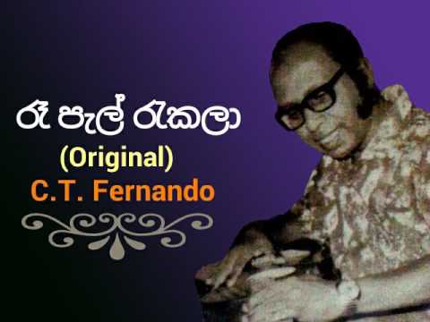 Re Pal Rakala / C.T. Fernando (Original)