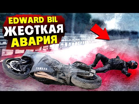 EDWARD BIL / ЖЁСТКАЯ АВАРИЯ НА МОТО / ОСТАЛСЯ БЕЗ КОЛЕНА - НЕ ПРАНК