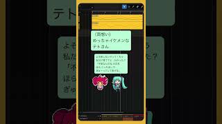 - (両想い)めっちゃイケメンなテトさん #初音ミク #重音テト #Shorts