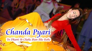 Chanda Pyari /Tu Dharti Pe Chahe Jahan Bhi/Latest 