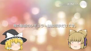 ゆっくり茶番pt3
