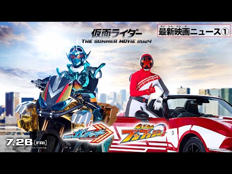 【最新映画ニュース①】映画『爆上戦隊ブンブンジャー』