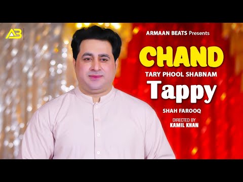 Chaand Tare Phool Shabnam | Shah Farooq New Songs 2025 | Pashto New Songs 2025 | Wale Zmong Menz Ke