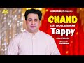 Chaand Tare Phool Shabnam Shah Farooq New Songs 2025 Pashto New Songs 2025 Wale Zmong Menz Ke