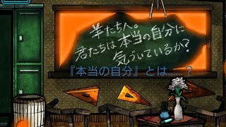 探索開始！深まっていく謎とあの人物の痕跡……【狼ゲーム@2】
