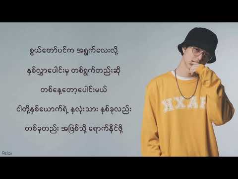 Bunny phyoe // အလွမ်းပြေအနမ်း