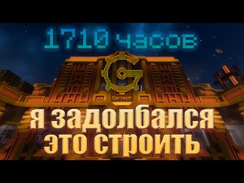 5000 ДНЕЙ на сборке с GREGTECH | World tour