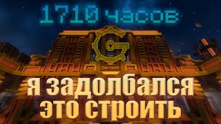 5000 ДНЕЙ на сборке с GREGTECH | World tour