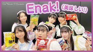 【Reaction】Tried a popular snack in Indonesia!（Cho Tokimeki♡Sendenbu）