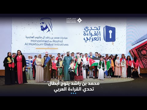 His Highness Sheikh Mohammed bin Rashid Al Maktoum-News-Mohammed bin Rashid crowns Arab Reading Champions in 2024