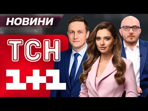 РАНКОВІ НОВИНИ ТСН за середу, 28 СІЧНЯ ! НОВИНИ ТСН 1+1 СЬОГОДНІ ОНЛАЙН!