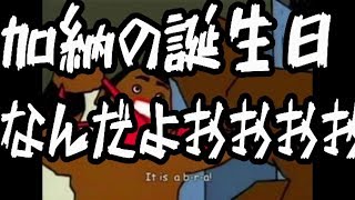 【物真似】友達の誕生日をサプライズで祝ってみた【Part2】