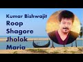 Kumar Bishwajit Roop Shagore Jholok Maria