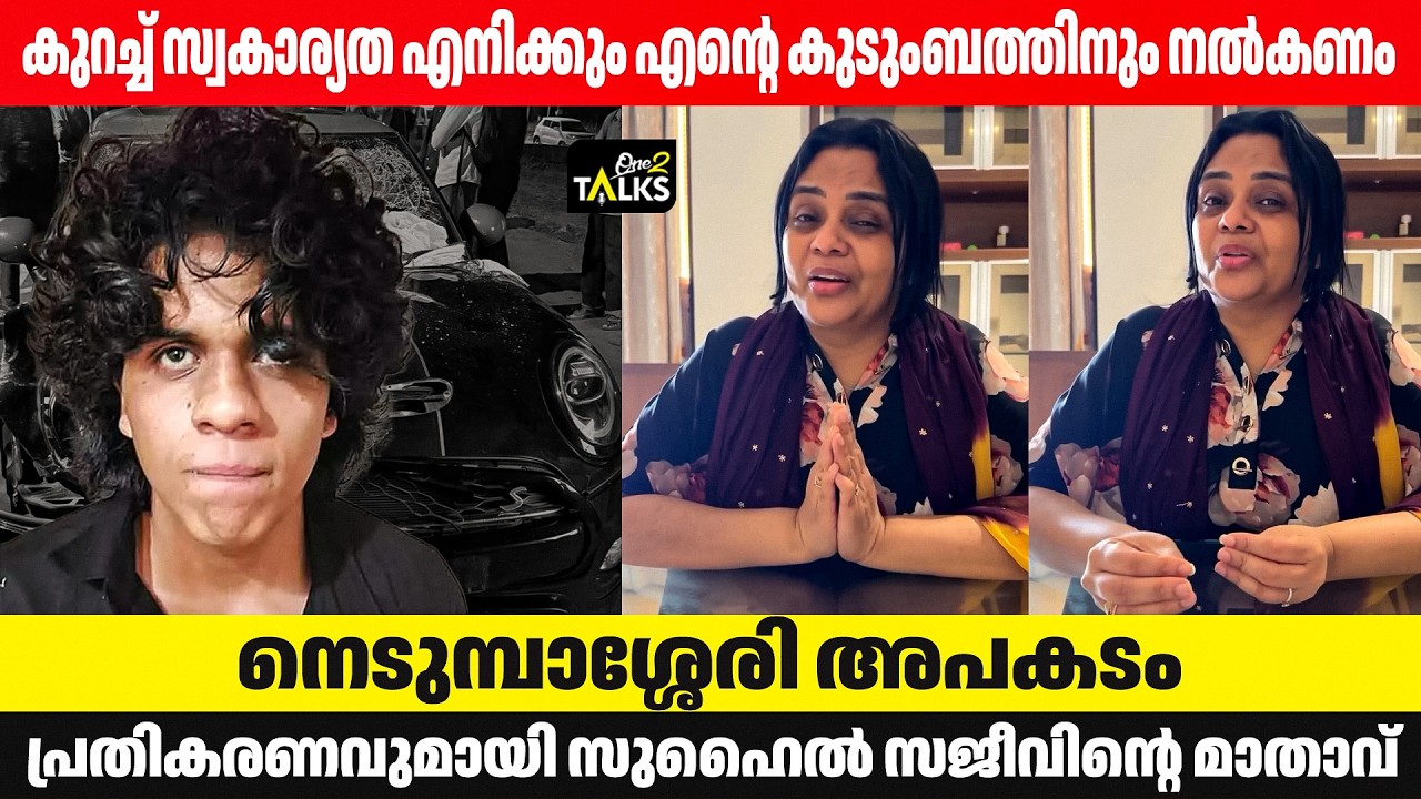 മക്കളെ നഷ്ടപ്പെടുന്ന വേദന ചിന്തിക്കാനാകില്ല | Nooha Sajeev |
