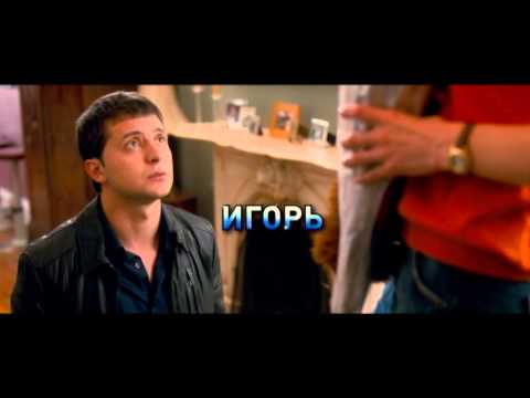 Любовь в большом городе - Trailer