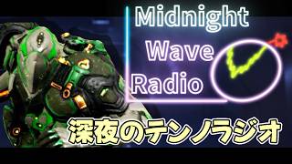 【Warframe】深夜ラジオ企画「ミッドナイトウェーブ」#23｜耐久しながら雑談＆お悩み相談