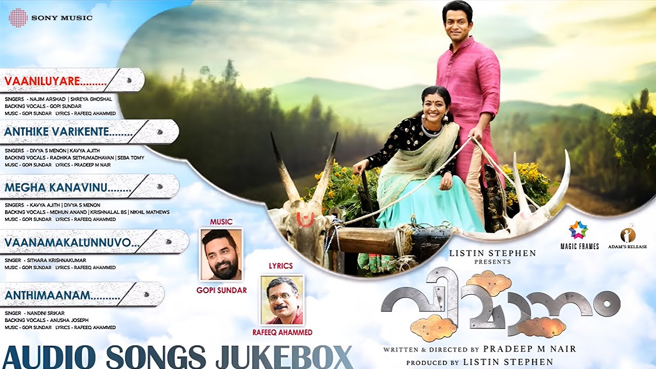 Anthike Varikente Krishna Lyrics  | Vimaanam |  Prithviraj Sukumaran | Gopi Sundar