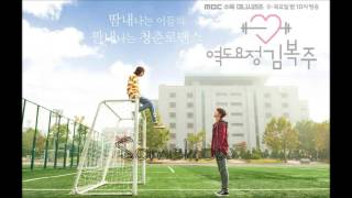 Weightlifting Fairy Kim Bok Joo OST - Somehow - J.MEE