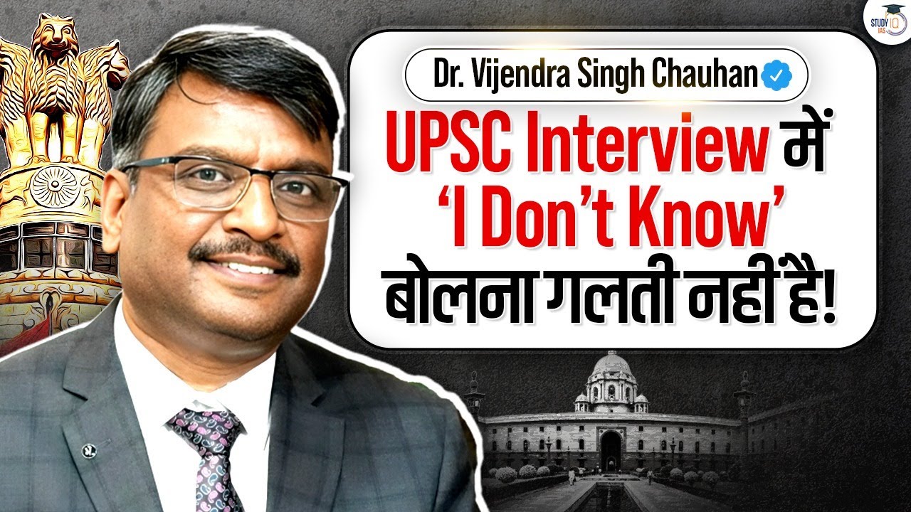 What UPSC Really Wants From You? | Vijendra Chayhan Sir | Studyiq IAS