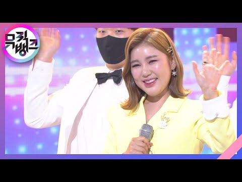 트로트가 나는 좋아요(I Like Trot) - 송가인(Song Gain)[뮤직뱅크]210219