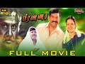 Veeranna Tamil Full Movie HD Napoleon Preethi Varma Vadivelu Action Drama Video Park Tamil