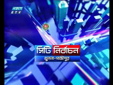 সকাল ০৯টার সংবাদ। ২৮ এপ্রিল ২০১৮