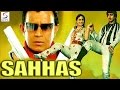 Sahhas 1981 सहlस L Superhit Action Movie Mithun Chakraborty Rati Agnihotri Madan Puri