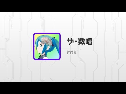 Digit span PLAY Video