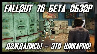 FALLOUT 76  - Fallout Mods Review