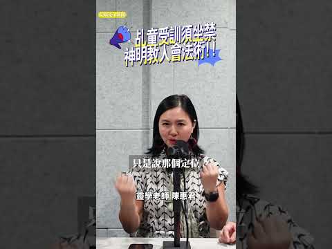 乩童坐禁受訓的意義與信仰實踐界線