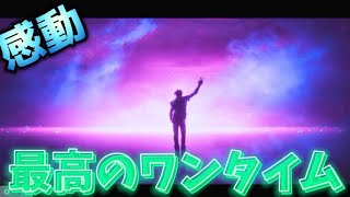 【フォートナイト】まさかの最高同接数1400万人⁉︎過去一感動したワンタイムイベントが最高すぎた！