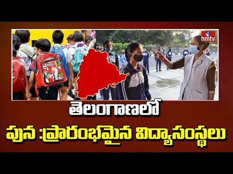 Reopen schools in telangana