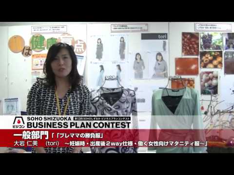 経営情報学科 一般部門インタビュー（大岩 仁美）