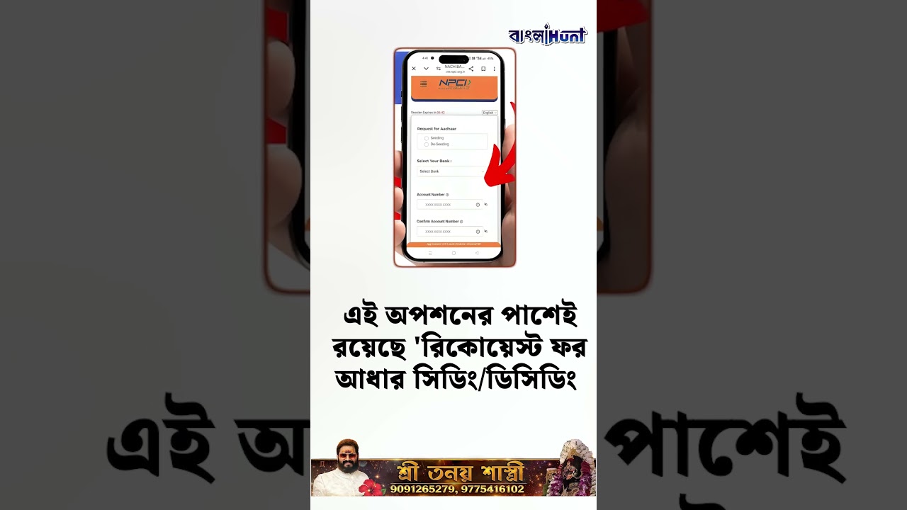 অন্নপূর্ণা যোজনার টাকা DBT Link না করলে পাবেন না, কী ভাবে করবেন? ঝট পট জেনে নিন!