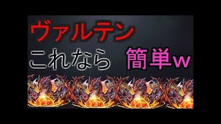 【パズドラ】伝説の空域 ソロ アヌビス×ディアブロスでノーコン攻略
