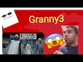 Granny3😱) نستكشف اللعبة.. 🔥