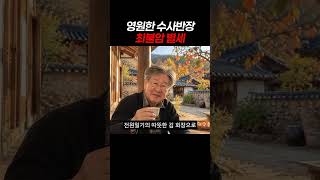 Download lagu 영원한 수사반장 최불암 별세 #최불암 #최불암별세 #수사반장 mp3