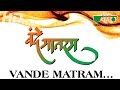 Vande Mataram Song (HD) | Republic Day Special ...