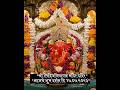 १७ ०७ २०२४ Shree Siddhivinayak Ganpati Darshan Ganpati Siddhivinayak Live Aajchedars