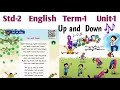 Up And Down Poem 2nd Std English Term 1 Unit 1
