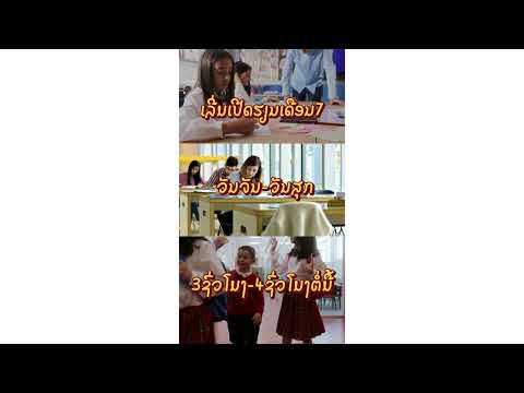 ຮີບຟ້າວເດີ້ທຸກຄົນຮັບພຽງ20ຄົນເທົ່ານັ້ນ