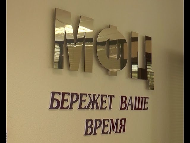 Дороги ведут к МФЦ. 