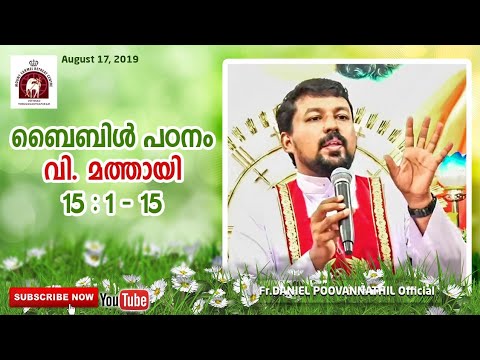 MATHEW 15/ 1-15. Fr Daniel Poovannathil