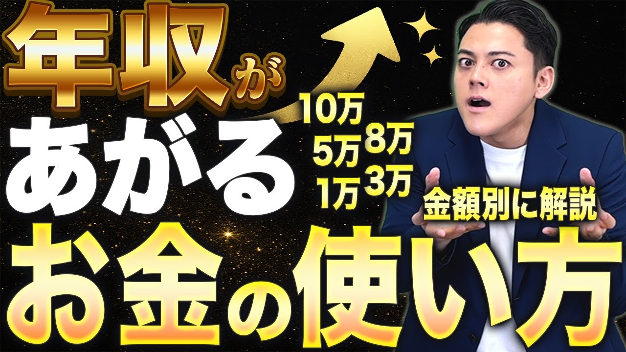 年収を上げる自己投資を金額別に解説！