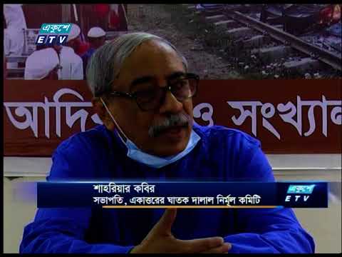 02 PM News || দুপুর ০২টার সংবাদ || 03 May || ETV News