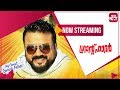 My Great Grandfather Malayalam Movie 2019 Watch Now On Sun NXT Jayaram Surabhi Santosh