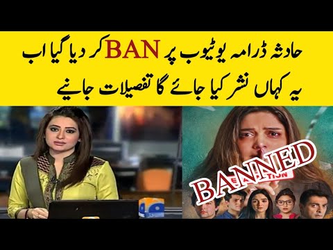 Hadsa episode 11 12 telecast news| Hadsa episode 11 teaser | Hadsa bts