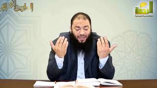 صورة الحلقة ( 03 ) | " تفسير سورة الحج " | #أصول_الوصول_إلى_الله | د . حازم شومان